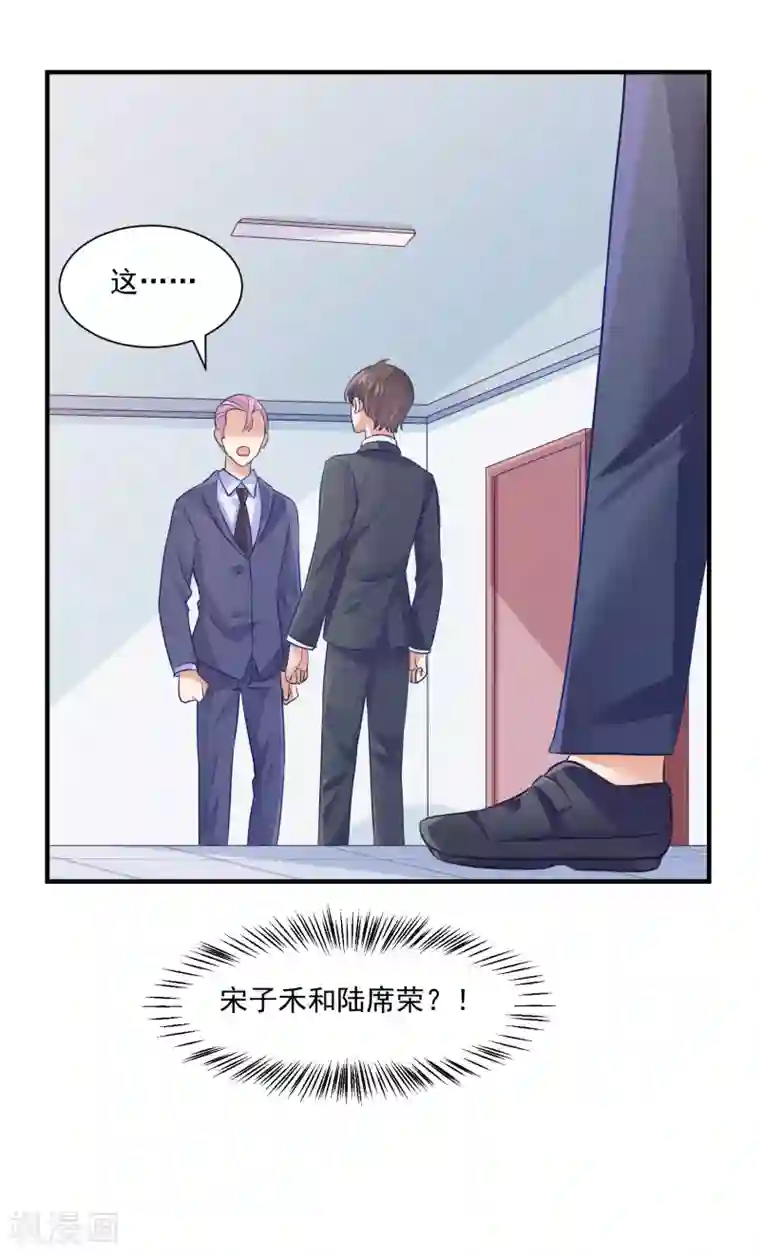 邪道总裁的专属女团第36话 黑粉的力量