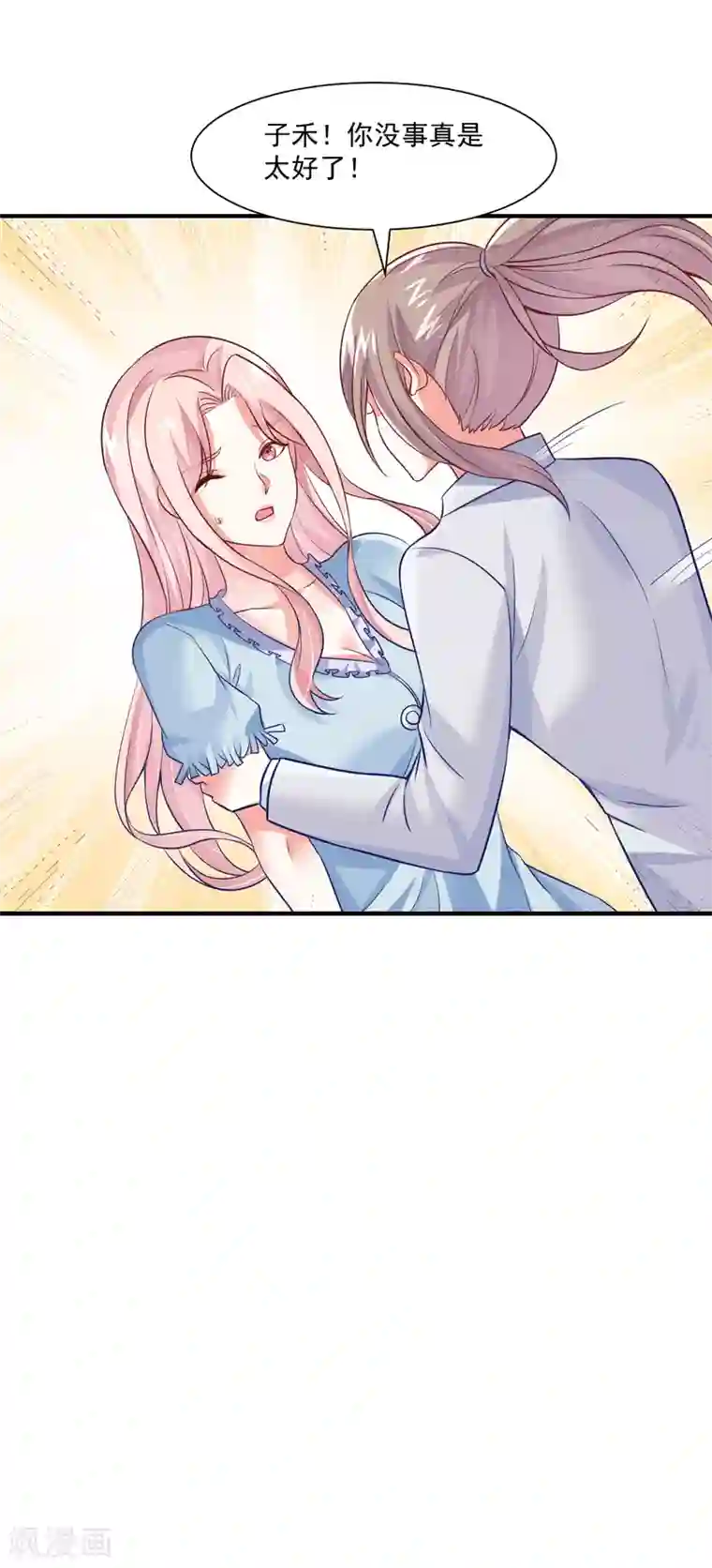 邪道总裁的专属女团第36话 黑粉的力量