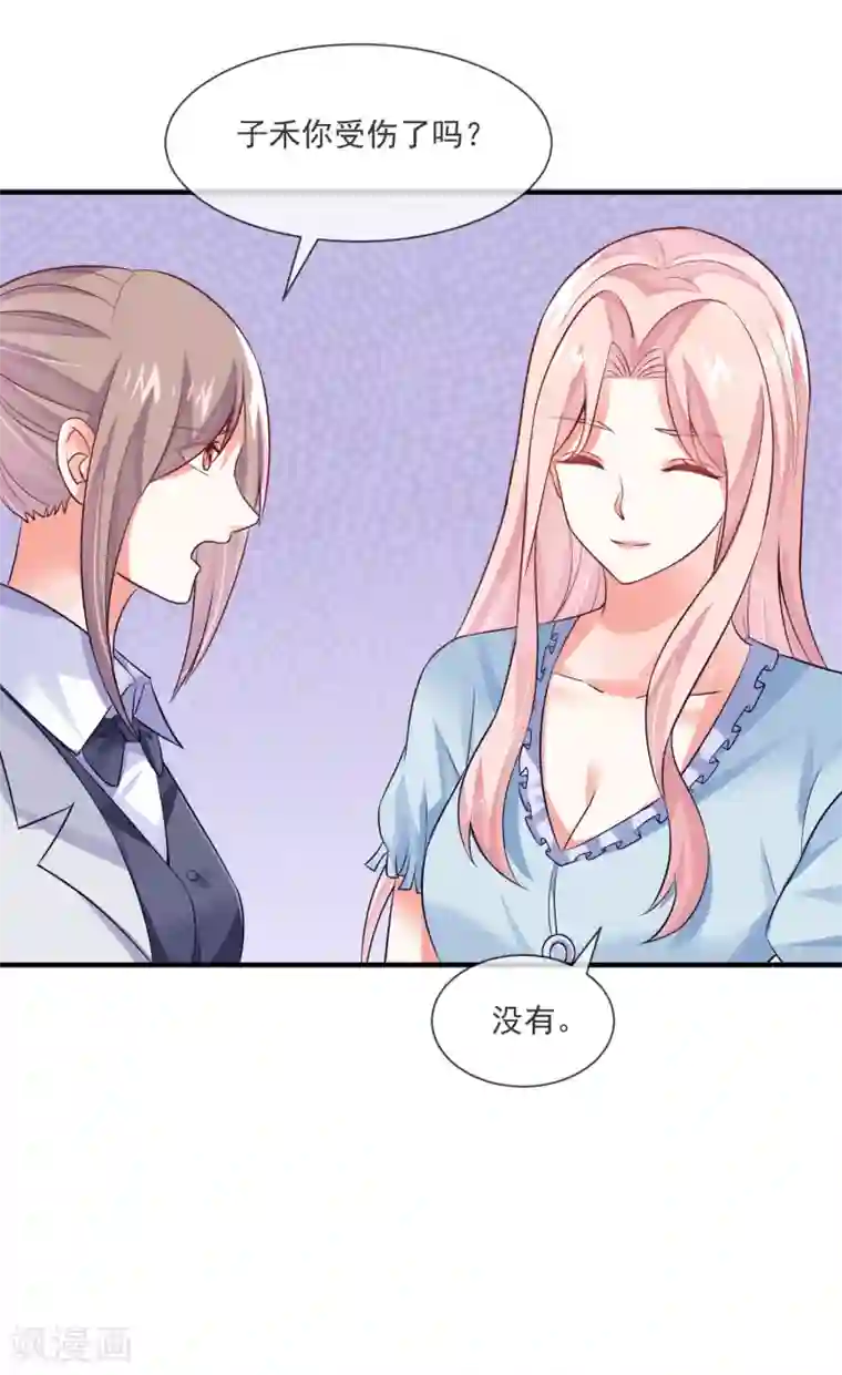 邪道总裁的专属女团第36话 黑粉的力量