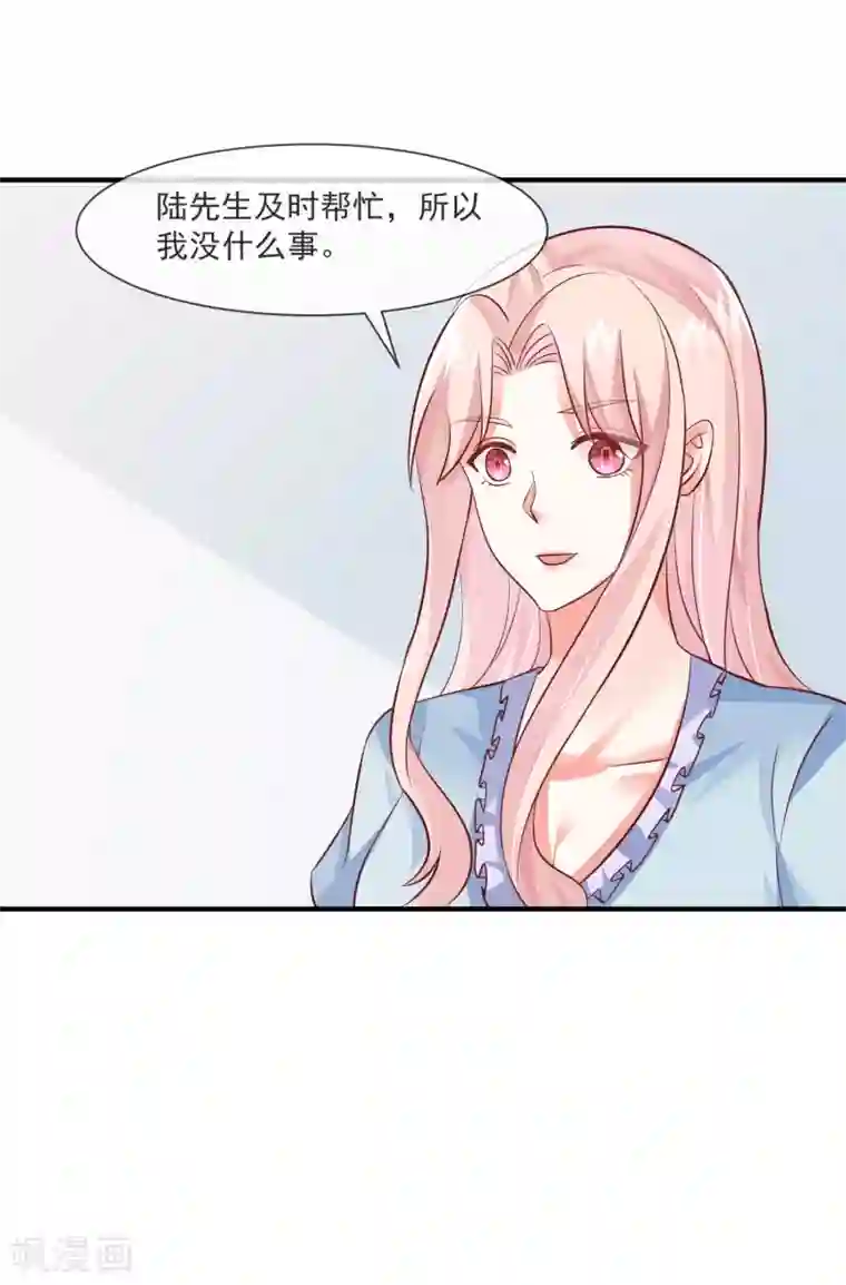 邪道总裁的专属女团第36话 黑粉的力量