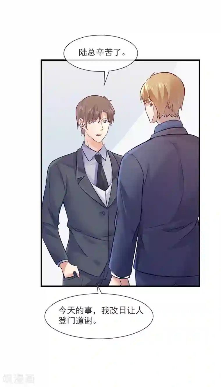 邪道总裁的专属女团第36话 黑粉的力量