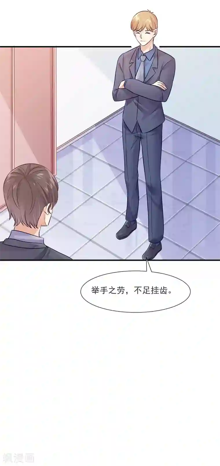 邪道总裁的专属女团第36话 黑粉的力量