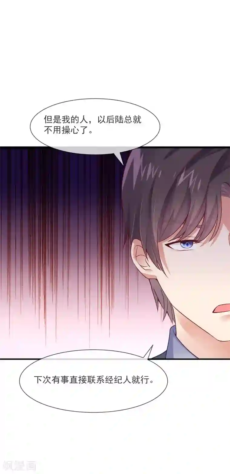 邪道总裁的专属女团第36话 黑粉的力量