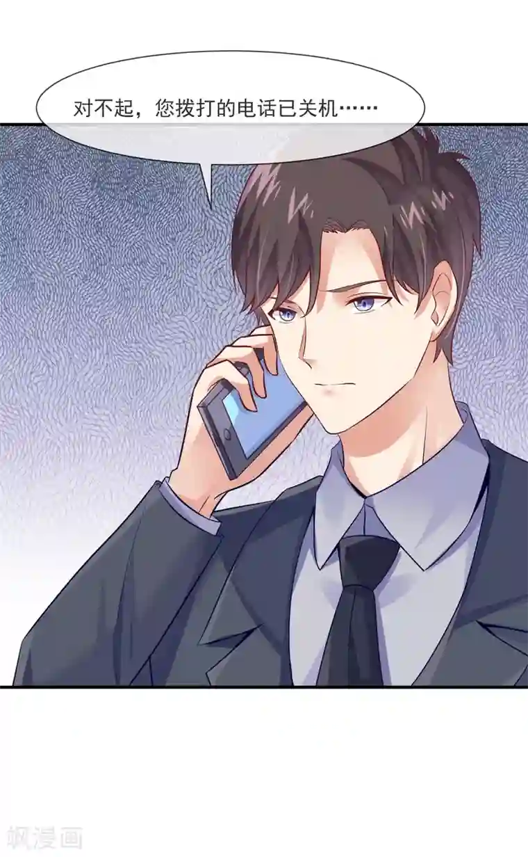 邪道总裁的专属女团第36话 黑粉的力量