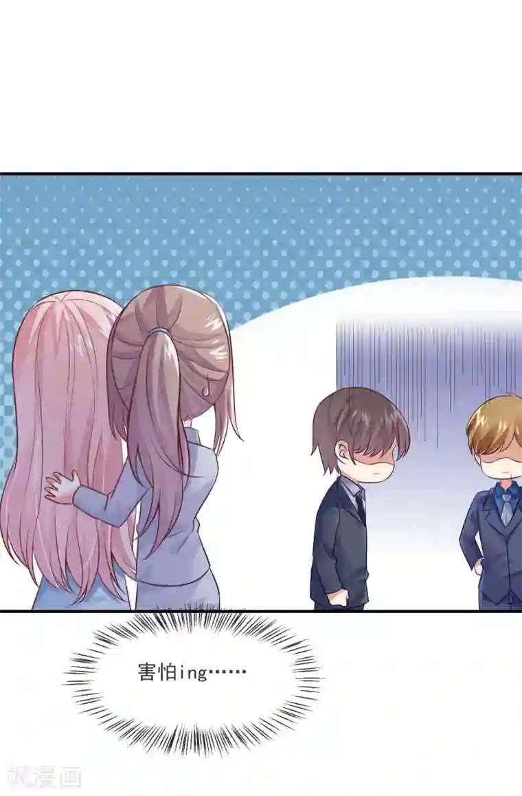 邪道总裁的专属女团第36话 黑粉的力量