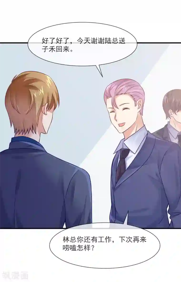 邪道总裁的专属女团第36话 黑粉的力量