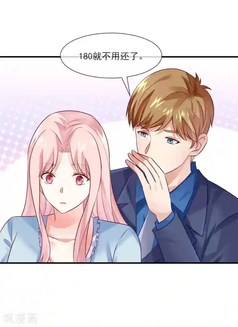 邪道总裁的专属女团第36话 黑粉的力量