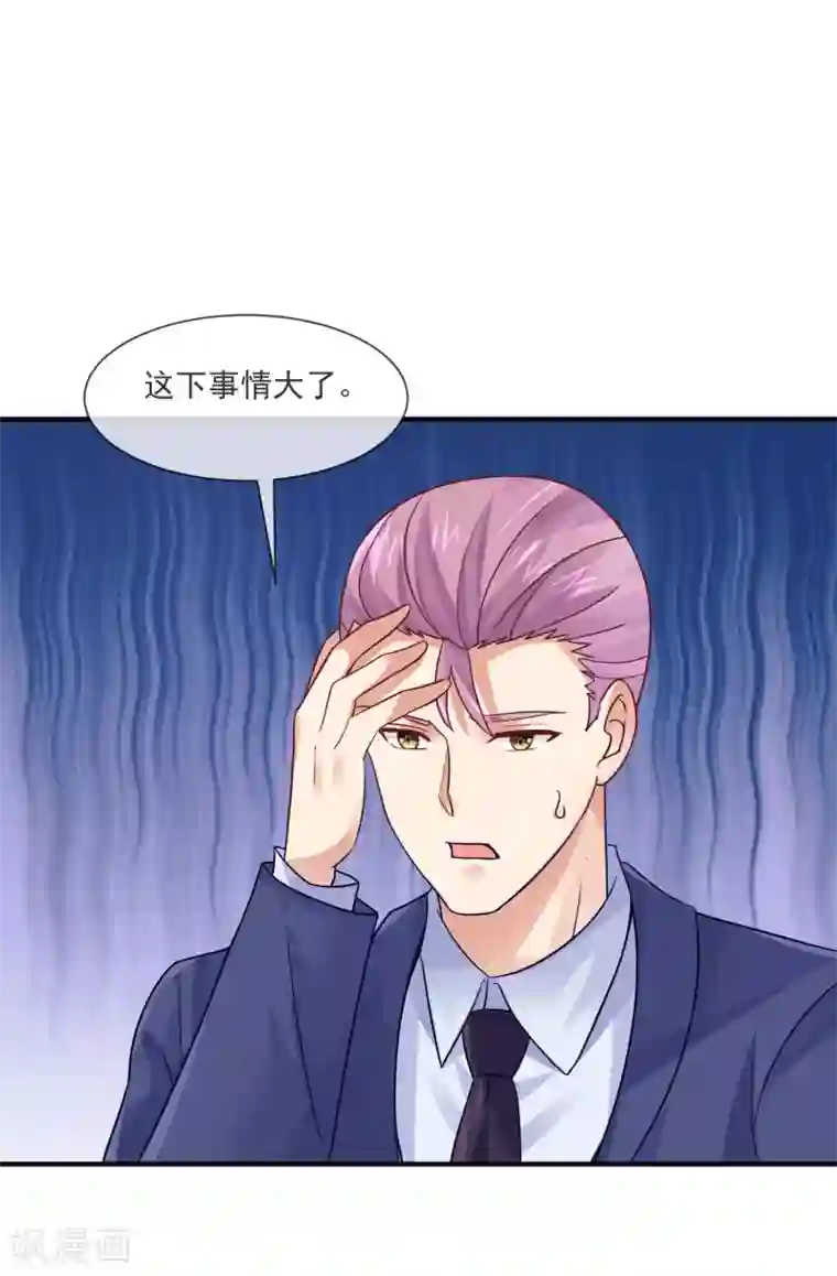 邪道总裁的专属女团第36话 黑粉的力量