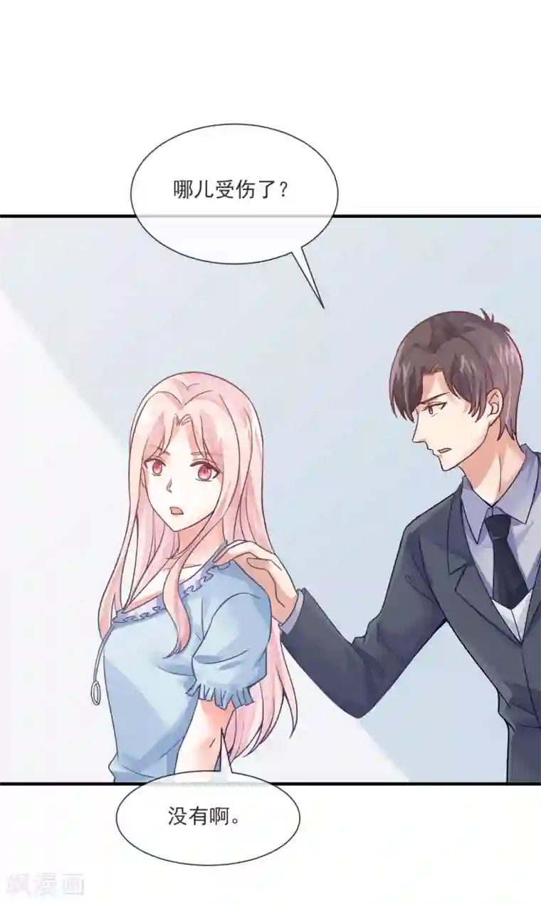 邪道总裁的专属女团第36话 黑粉的力量