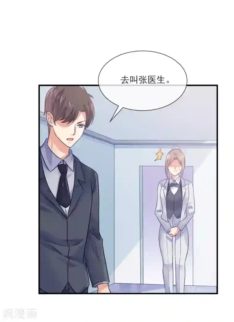 邪道总裁的专属女团第36话 黑粉的力量