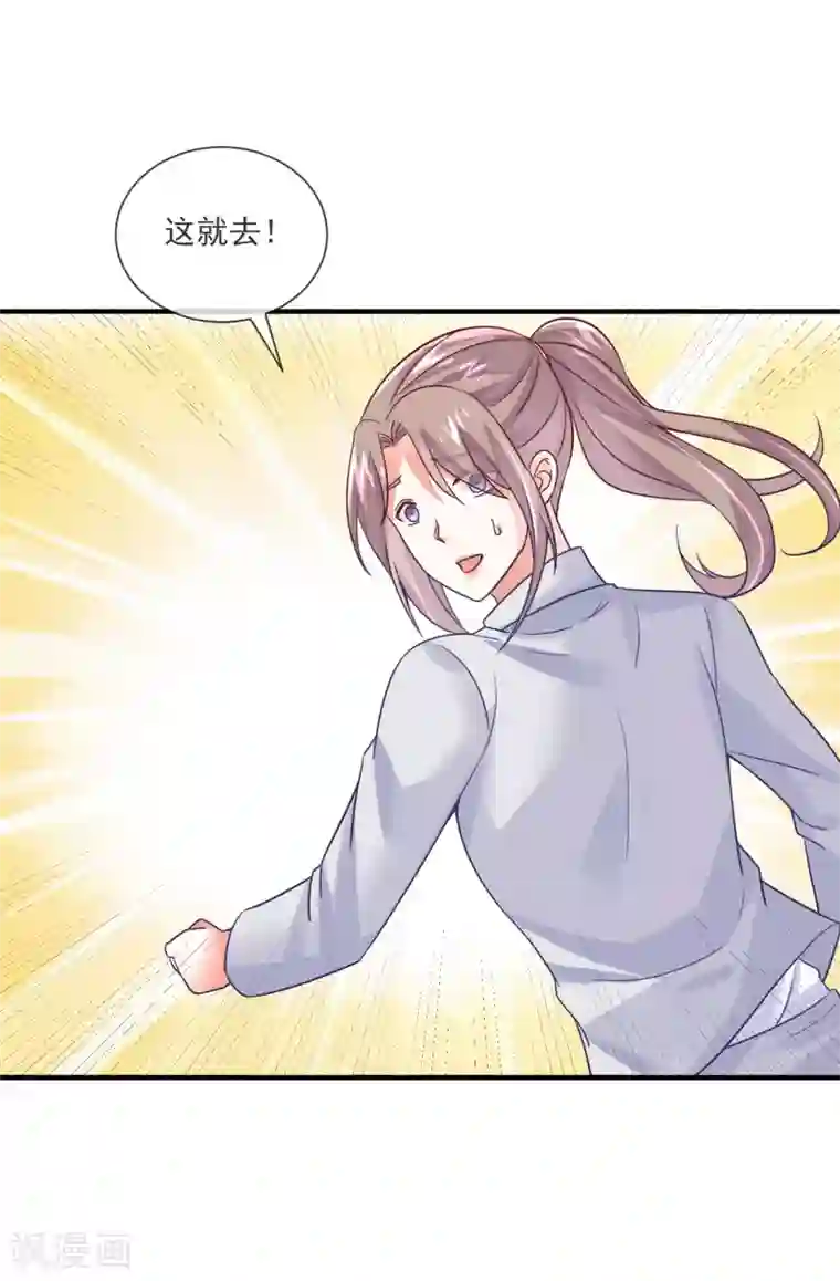 邪道总裁的专属女团第36话 黑粉的力量