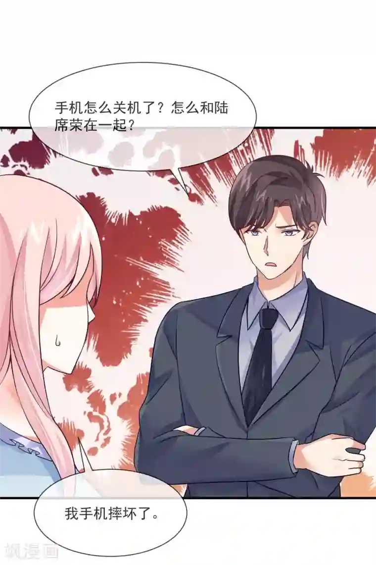 邪道总裁的专属女团第36话 黑粉的力量