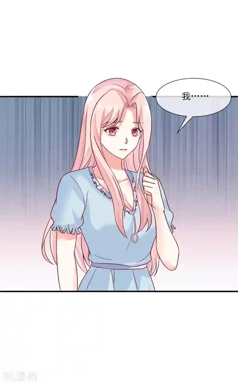 邪道总裁的专属女团第36话 黑粉的力量