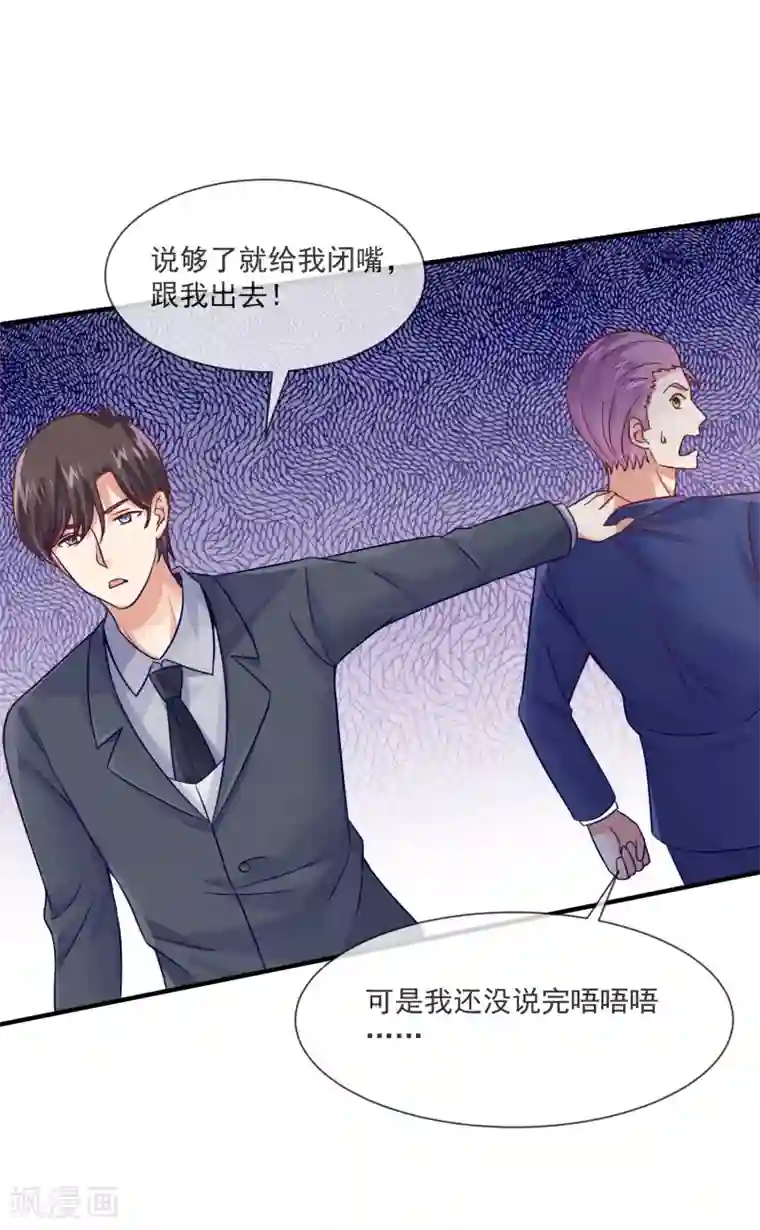 邪道总裁的专属女团第36话 黑粉的力量