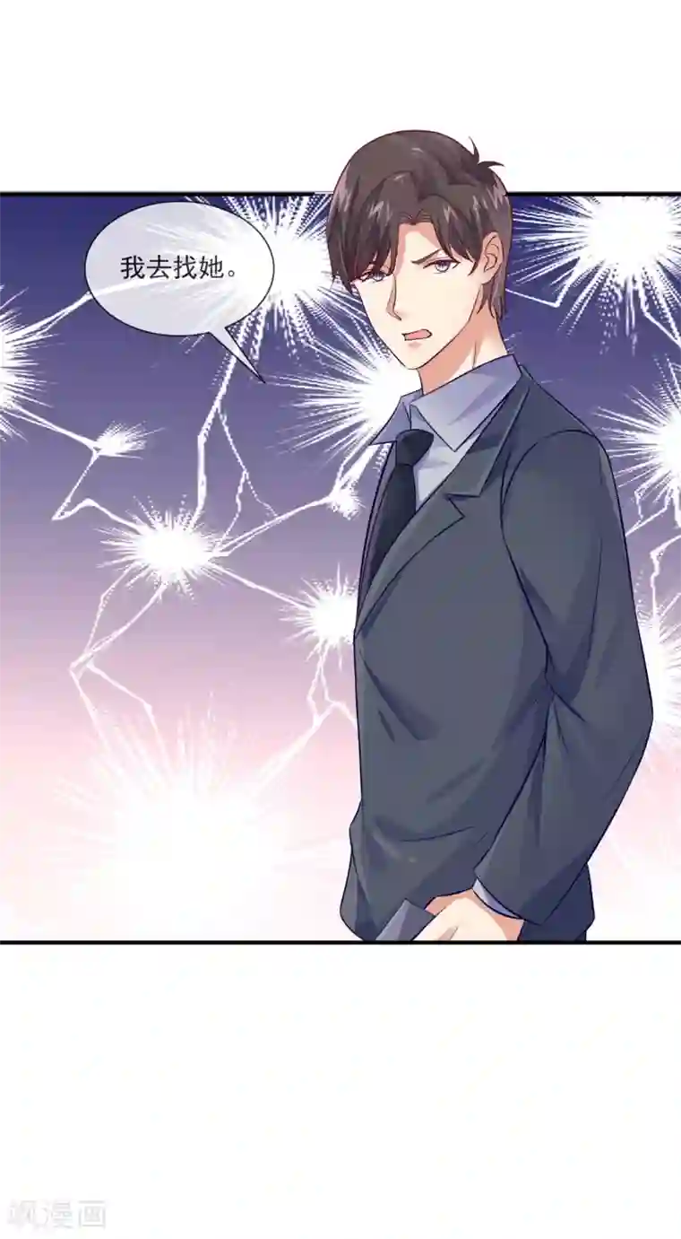 邪道总裁的专属女团第36话 黑粉的力量