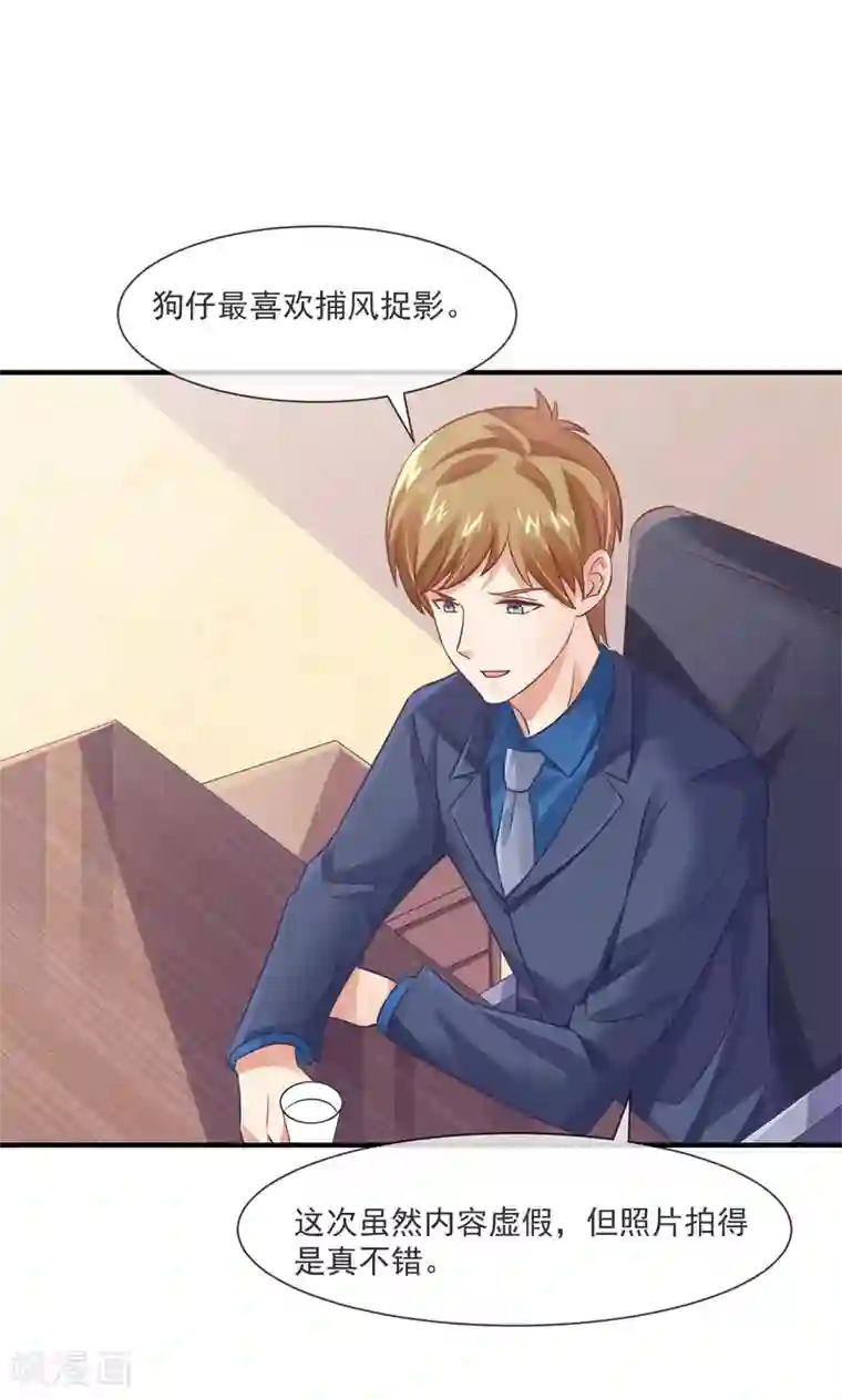 邪道总裁的专属女团第36话 黑粉的力量