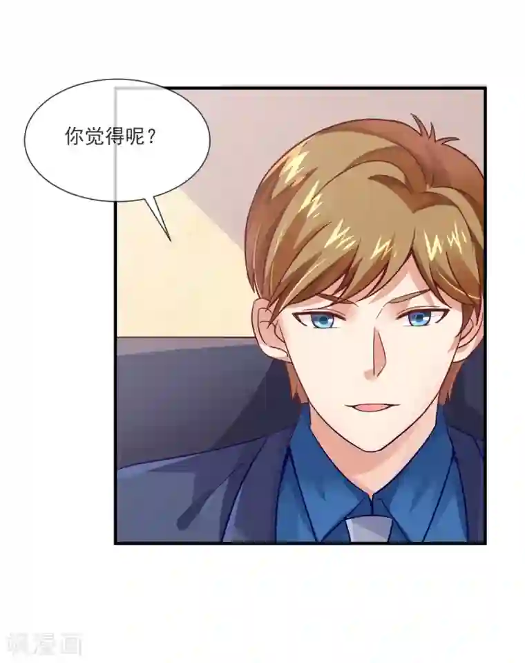 邪道总裁的专属女团第36话 黑粉的力量