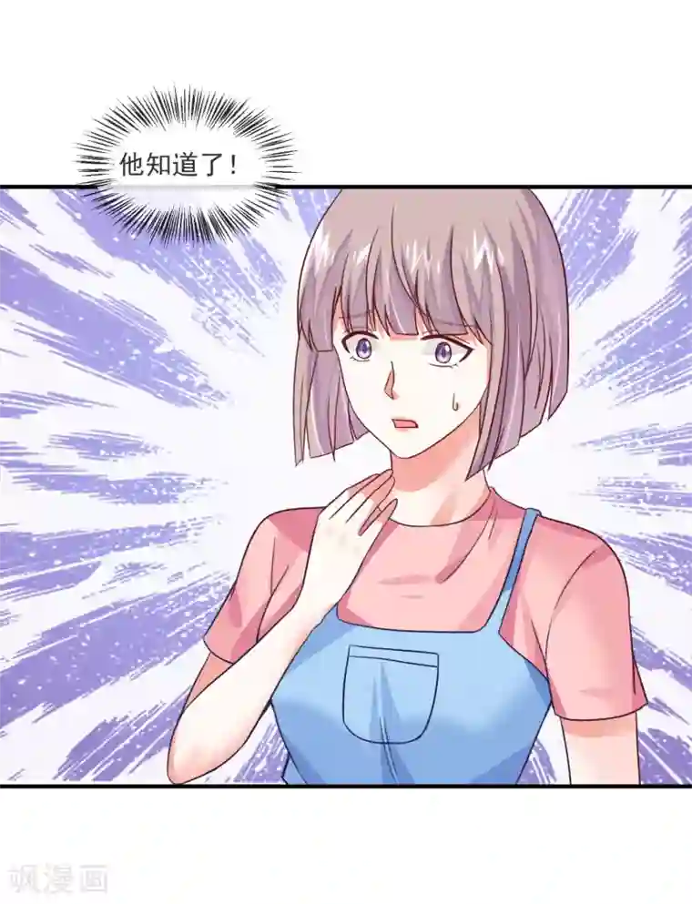 邪道总裁的专属女团第36话 黑粉的力量