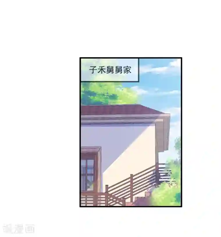 邪道总裁的专属女团第36话 黑粉的力量