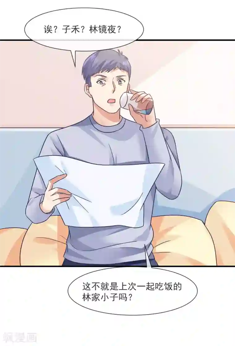 邪道总裁的专属女团第36话 黑粉的力量