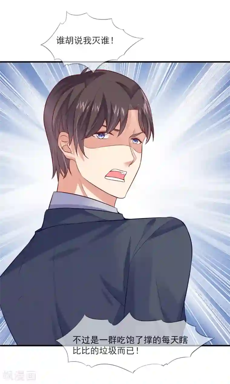 邪道总裁的专属女团第36话 黑粉的力量