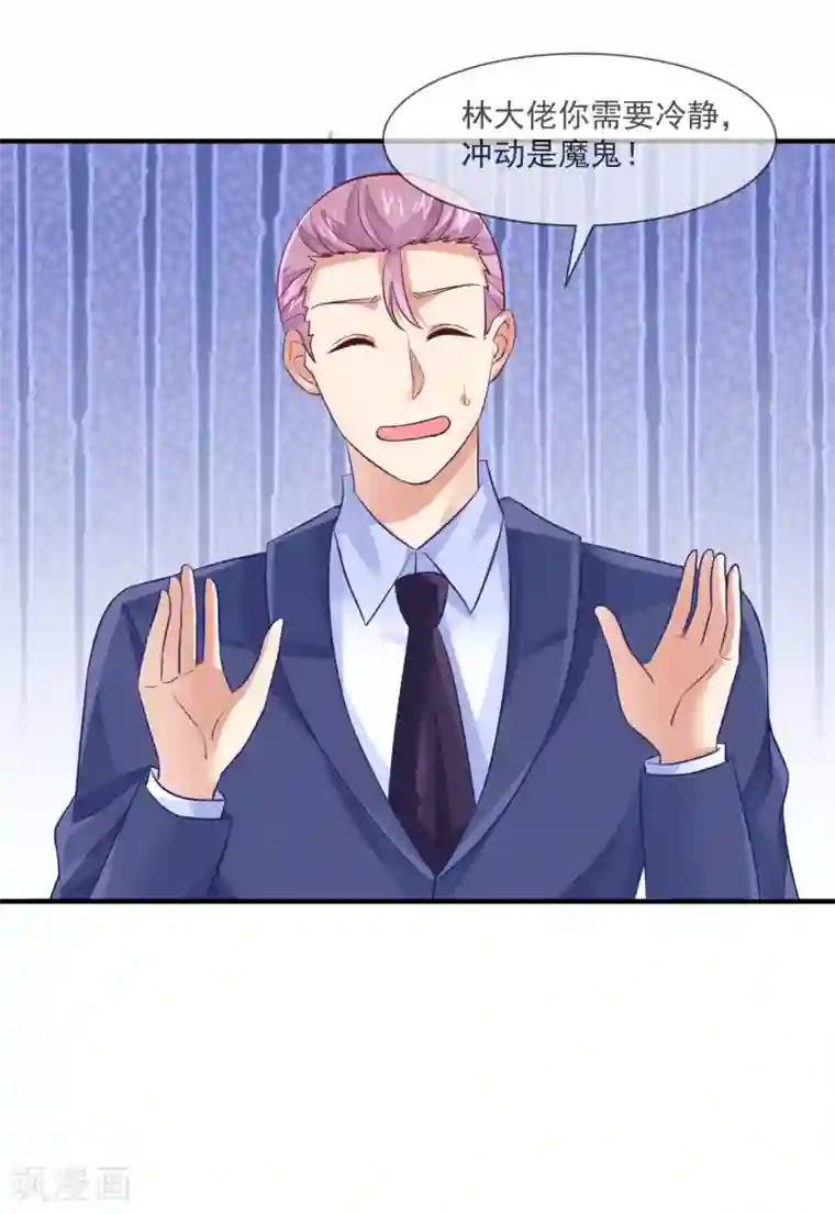 邪道总裁的专属女团第36话 黑粉的力量