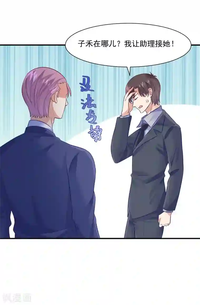 邪道总裁的专属女团第36话 黑粉的力量