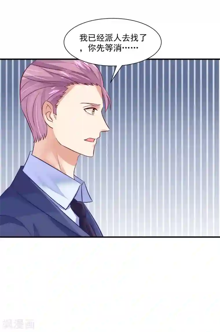 邪道总裁的专属女团第36话 黑粉的力量