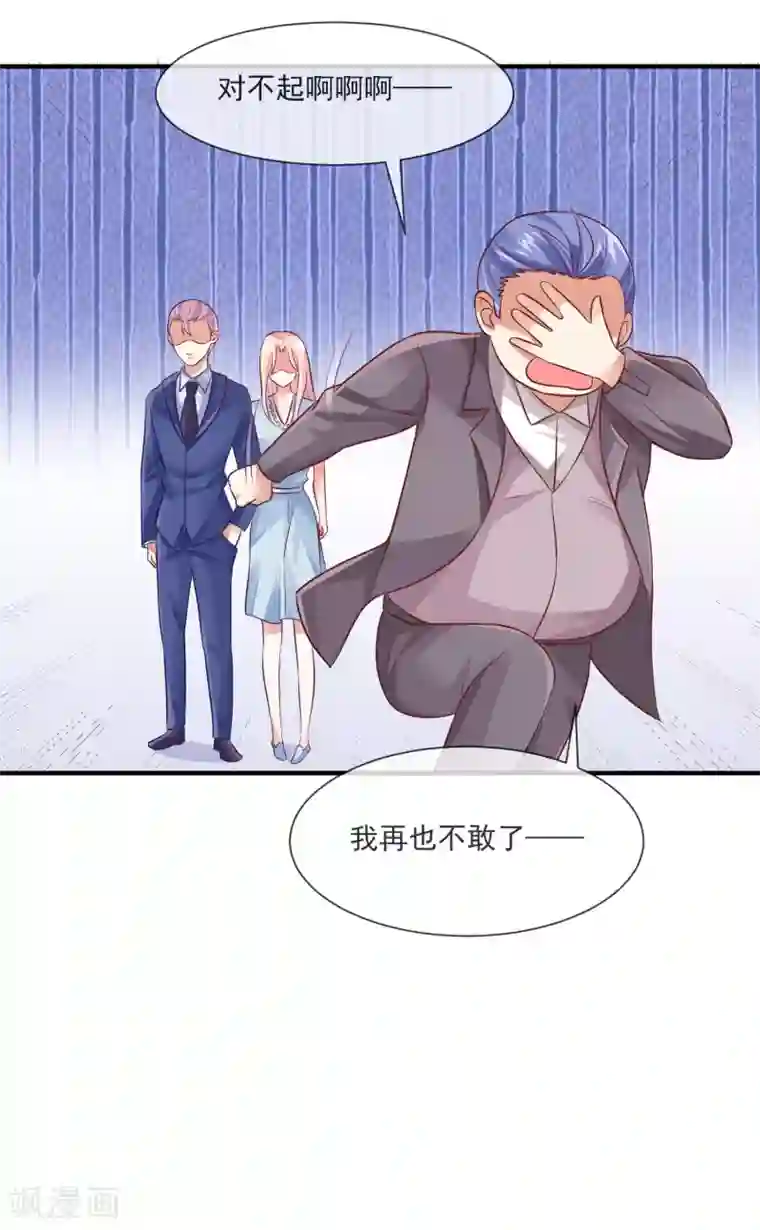 邪道总裁的专属女团第37话 宋家的掌上明珠