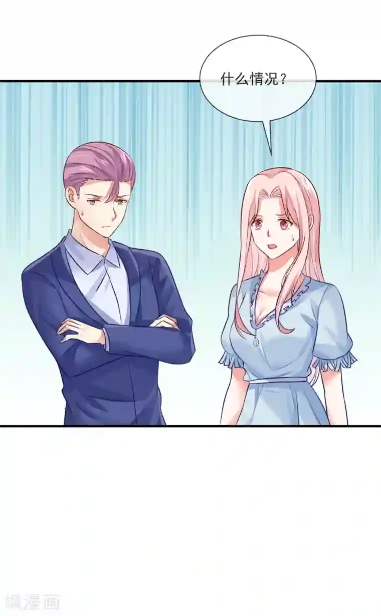 邪道总裁的专属女团第37话 宋家的掌上明珠