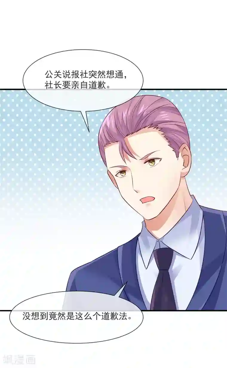 邪道总裁的专属女团第37话 宋家的掌上明珠