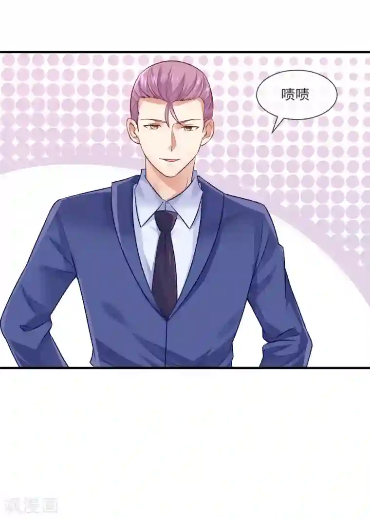 邪道总裁的专属女团第37话 宋家的掌上明珠