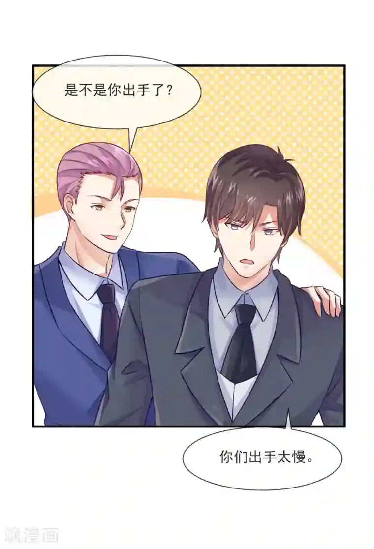 邪道总裁的专属女团第37话 宋家的掌上明珠