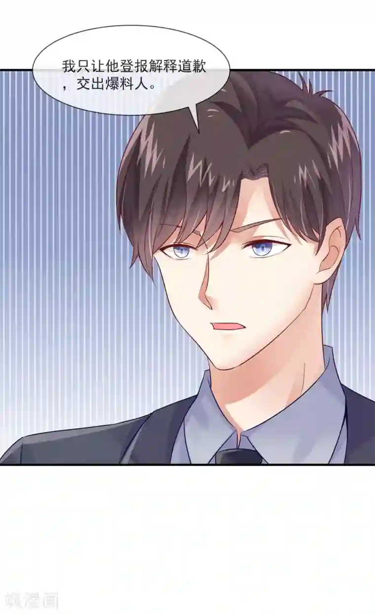 邪道总裁的专属女团第37话 宋家的掌上明珠