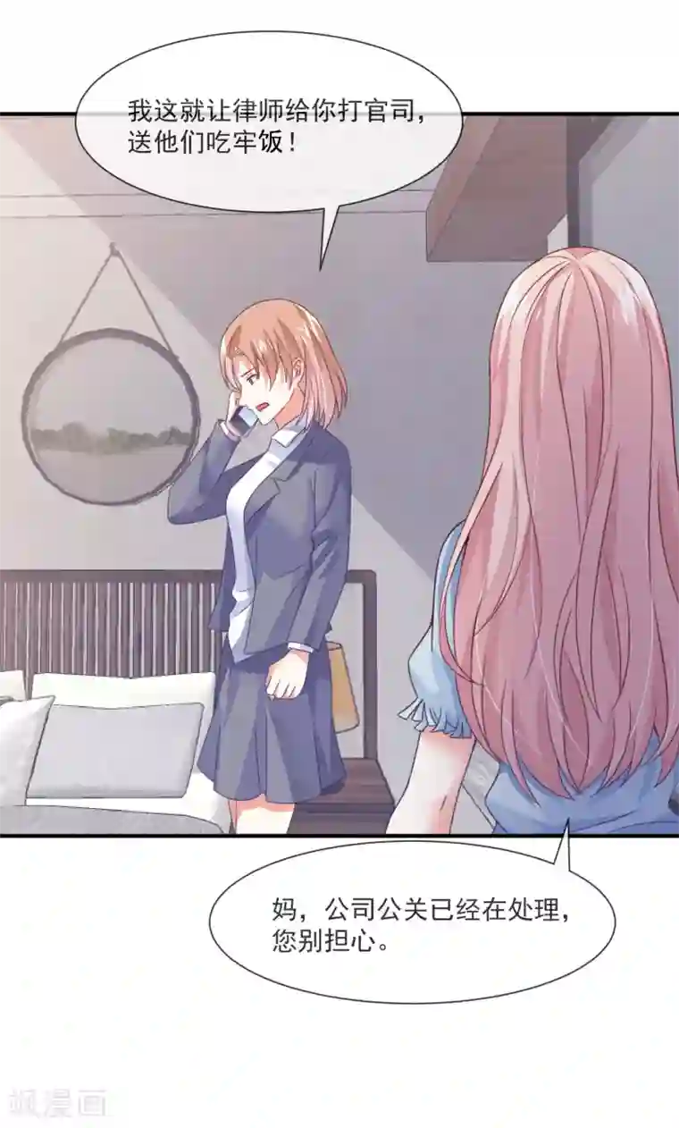 邪道总裁的专属女团第37话 宋家的掌上明珠