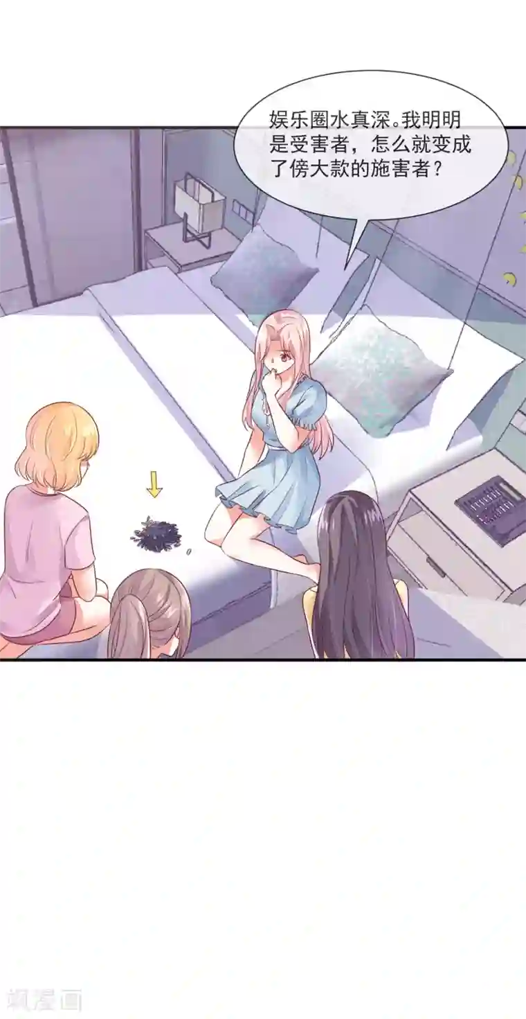 邪道总裁的专属女团第37话 宋家的掌上明珠