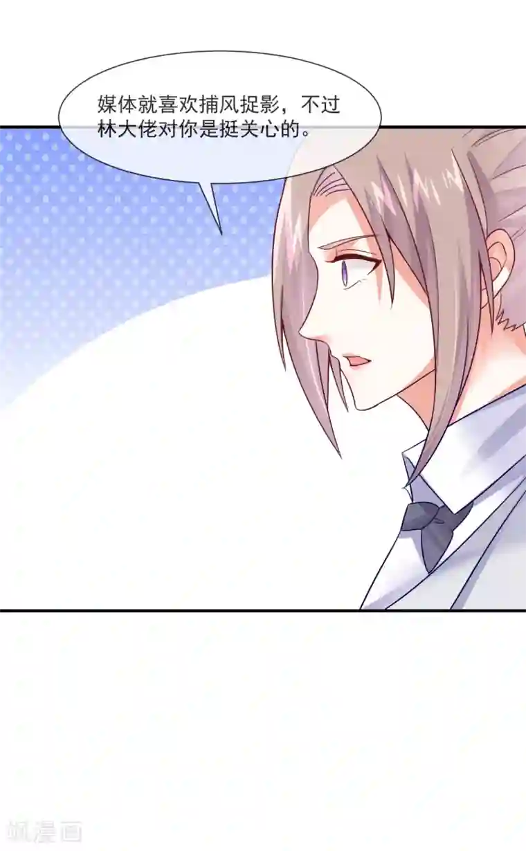 邪道总裁的专属女团第37话 宋家的掌上明珠