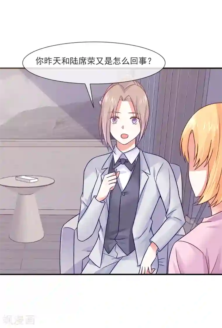邪道总裁的专属女团第37话 宋家的掌上明珠