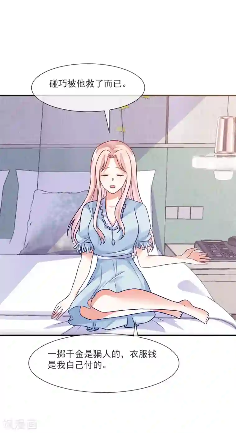 邪道总裁的专属女团第37话 宋家的掌上明珠