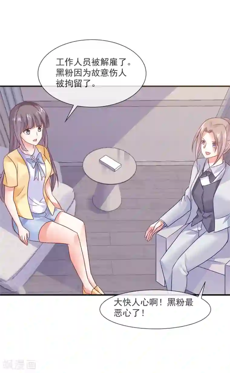 邪道总裁的专属女团第37话 宋家的掌上明珠