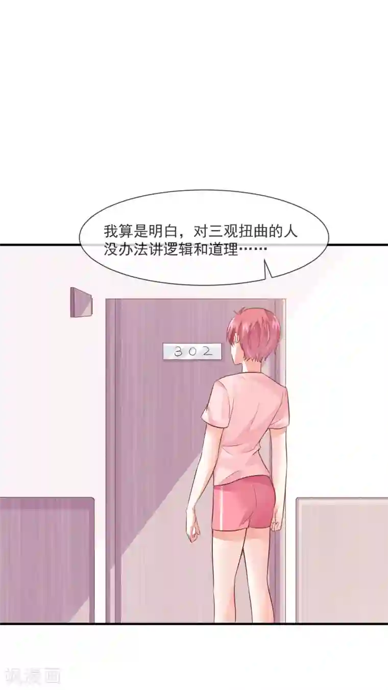 邪道总裁的专属女团第37话 宋家的掌上明珠