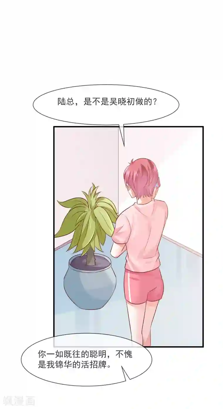 邪道总裁的专属女团第37话 宋家的掌上明珠