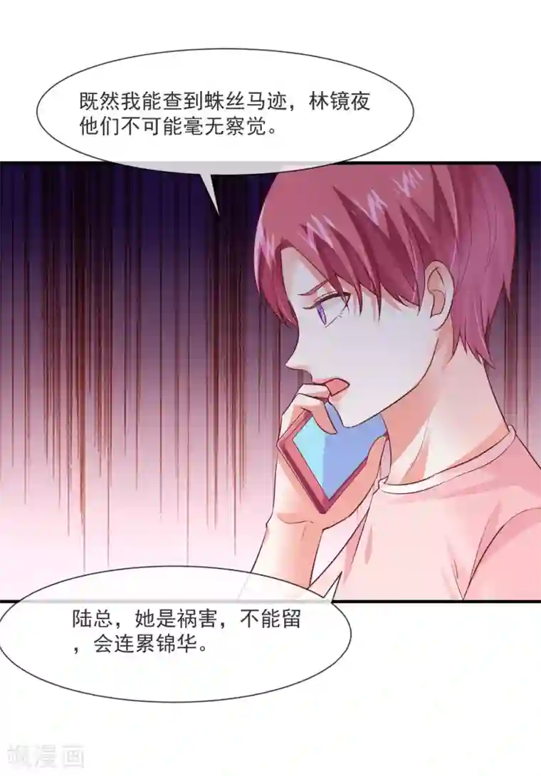 邪道总裁的专属女团第37话 宋家的掌上明珠