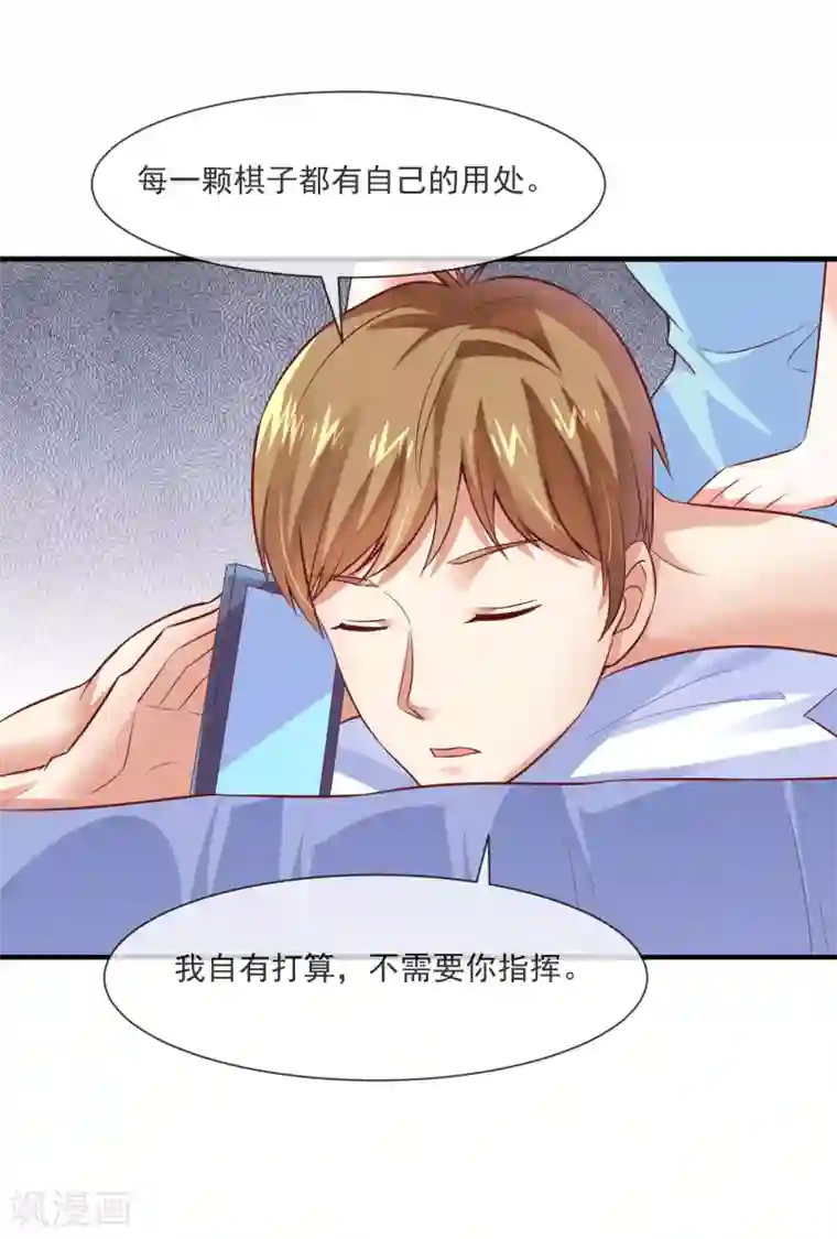 邪道总裁的专属女团第37话 宋家的掌上明珠