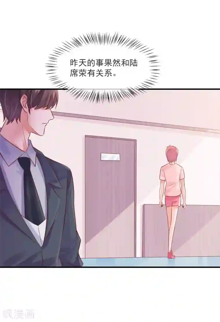 邪道总裁的专属女团第37话 宋家的掌上明珠