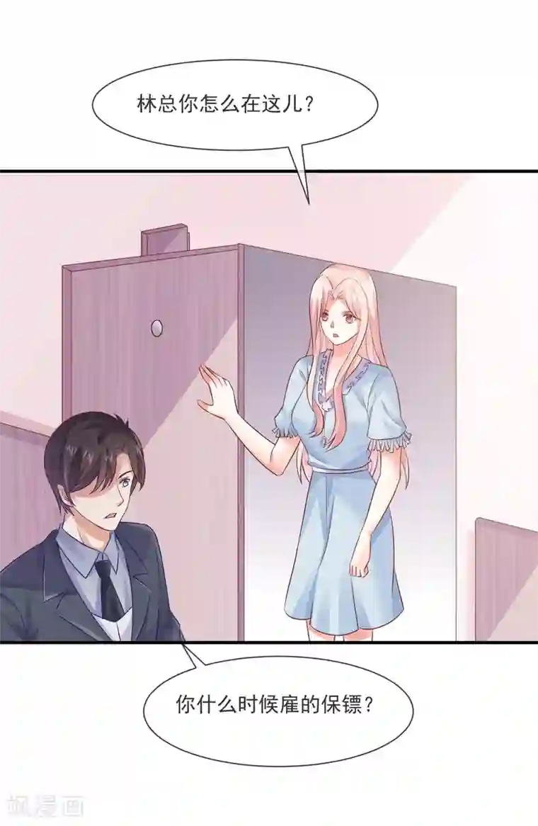 邪道总裁的专属女团第37话 宋家的掌上明珠