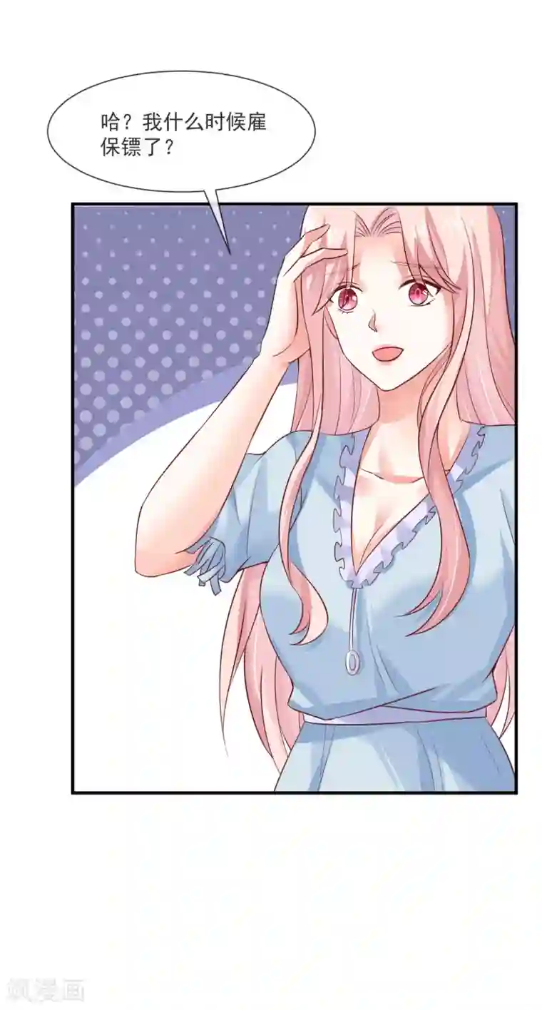 邪道总裁的专属女团第37话 宋家的掌上明珠