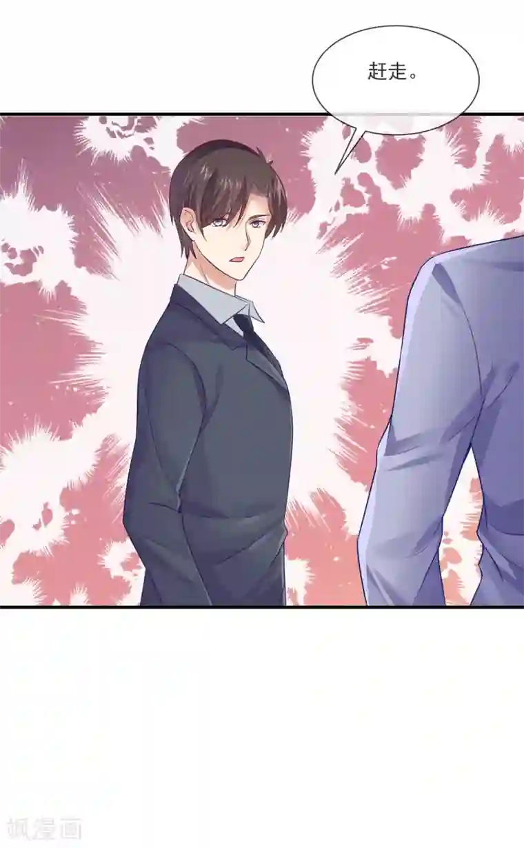 邪道总裁的专属女团第37话 宋家的掌上明珠