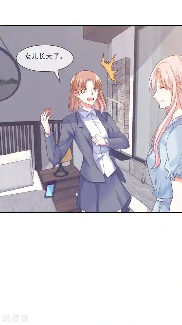 邪道总裁的专属女团第37话 宋家的掌上明珠