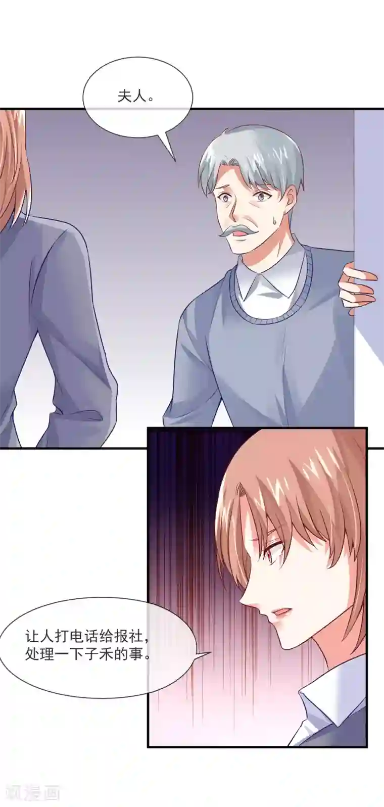 邪道总裁的专属女团第37话 宋家的掌上明珠